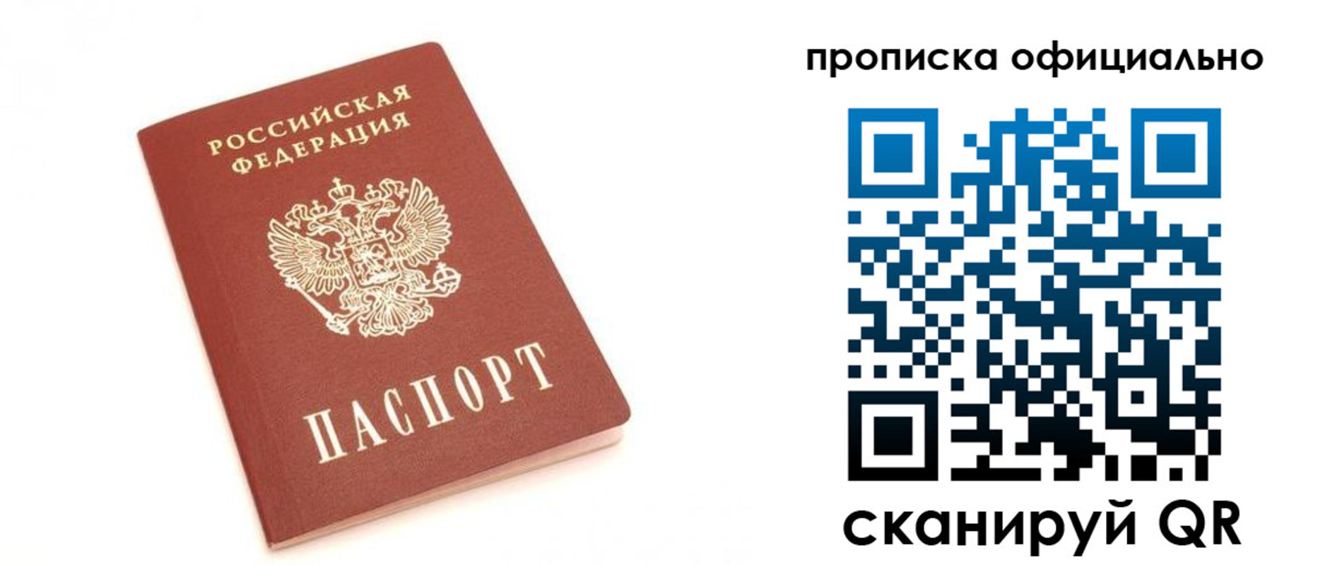 временная регистрация собственник в Сертолово