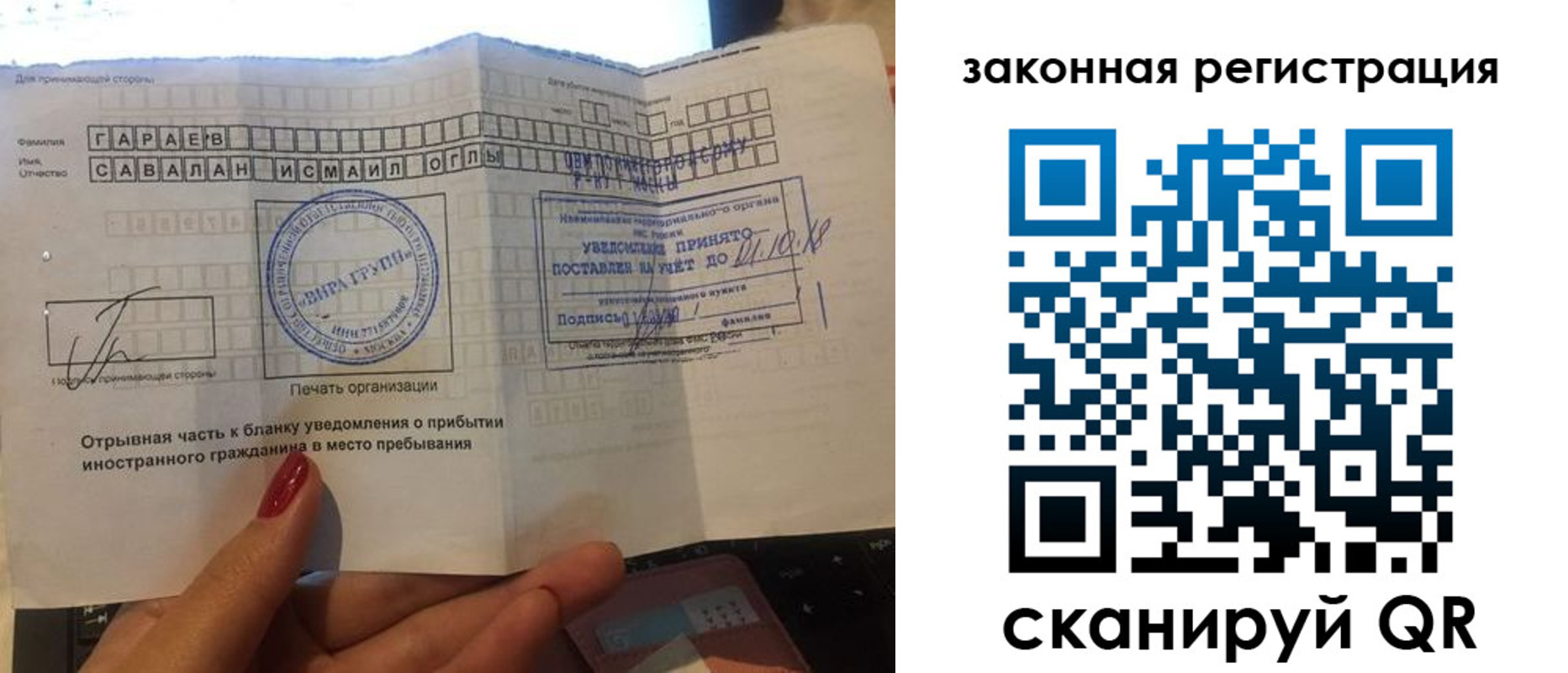 прописка для военкомата в Сертолово