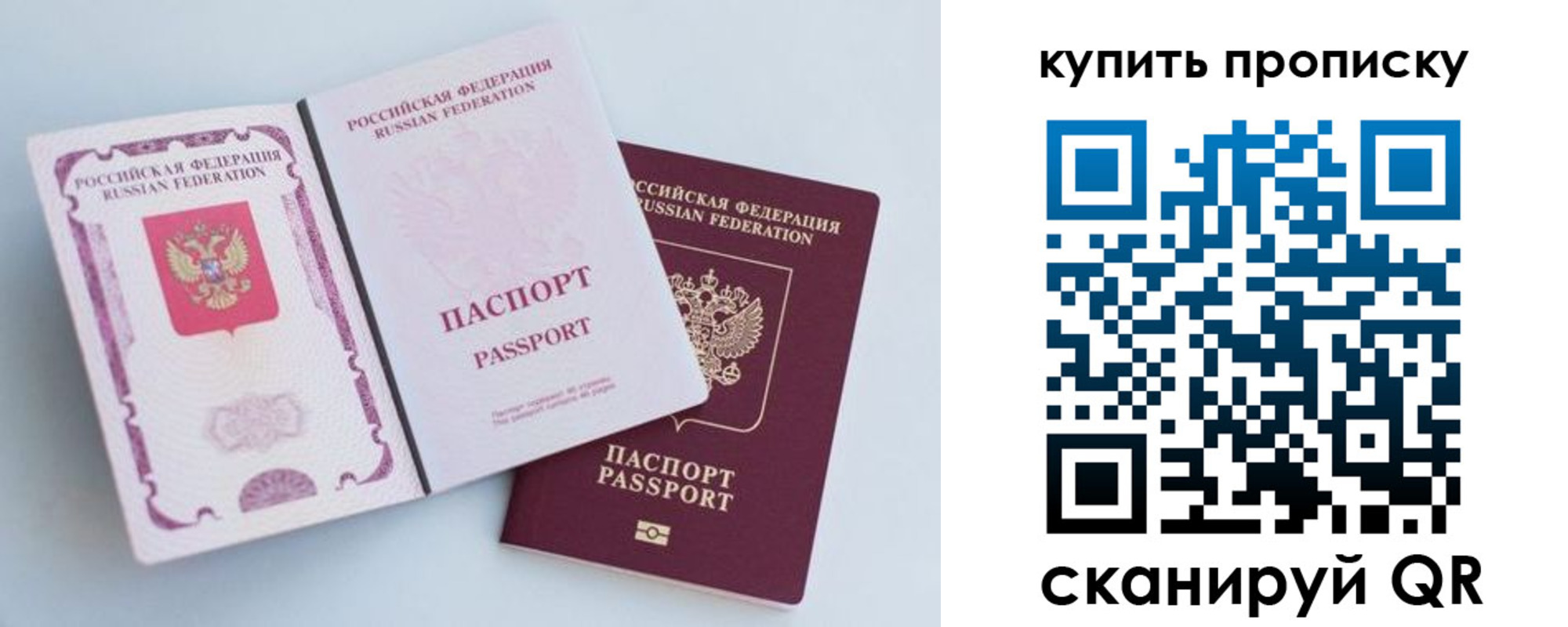 прописка паспорт в Сертолово
