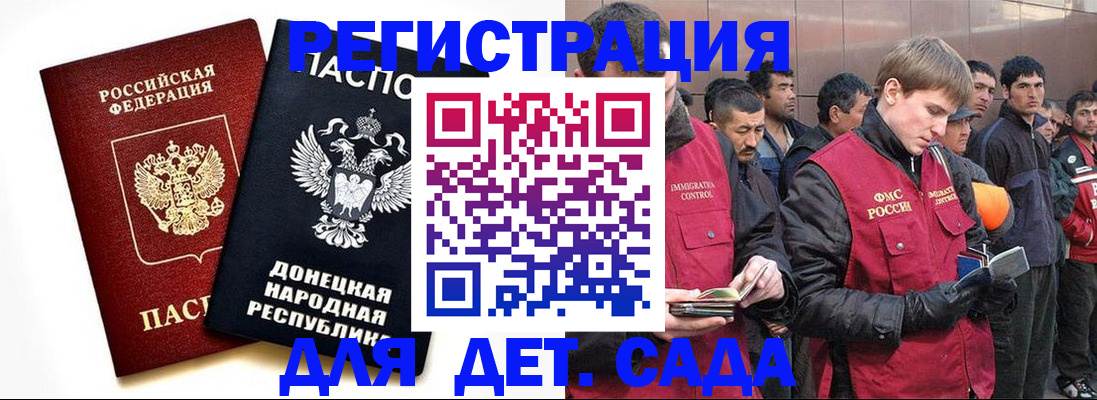 прописка ребенка в Сертолово