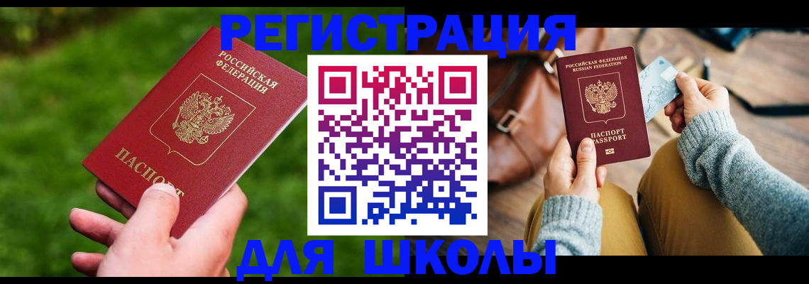 временная регистрация в Сертолово