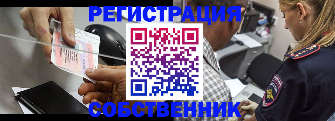 временная регистрация для всех в Сертолово