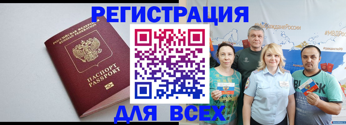 прописка паспорт в Сертолово