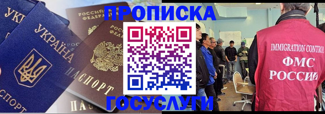 прописка регистрация в Сертолово