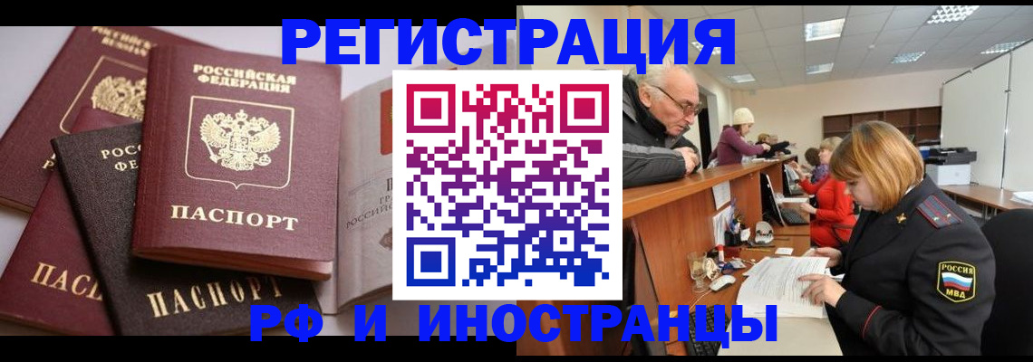 временная регистрация поиск в Сертолово